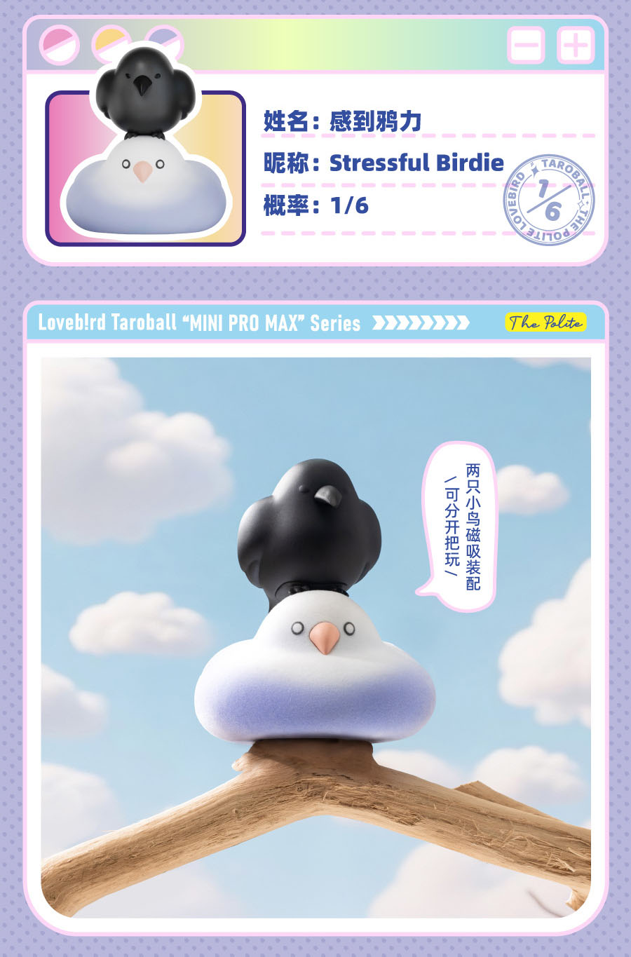 Lovebird Taroball "MINI PRO MAX" Series Blind Box