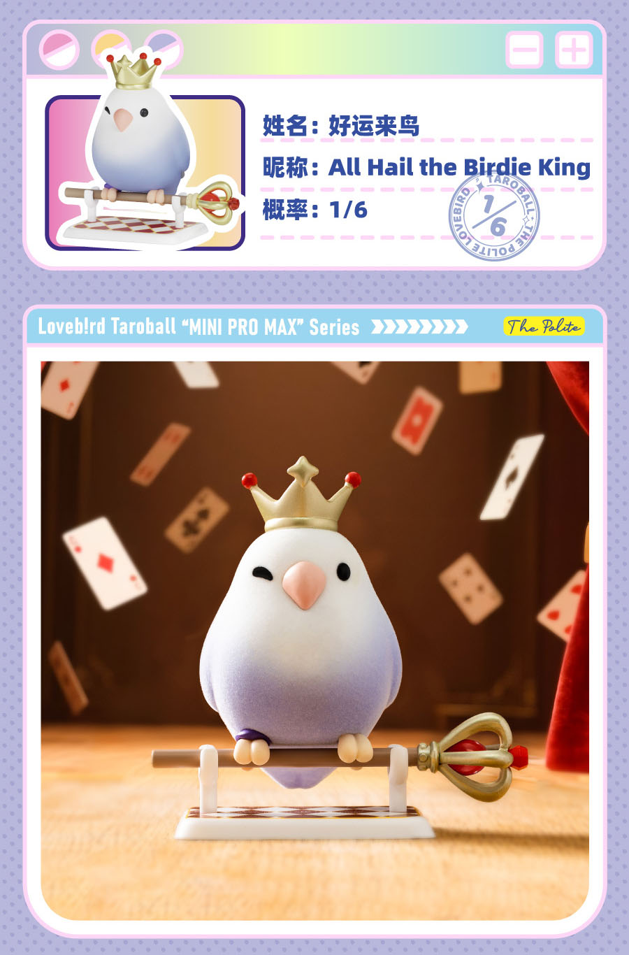 Lovebird Taroball "MINI PRO MAX" Series Blind Box