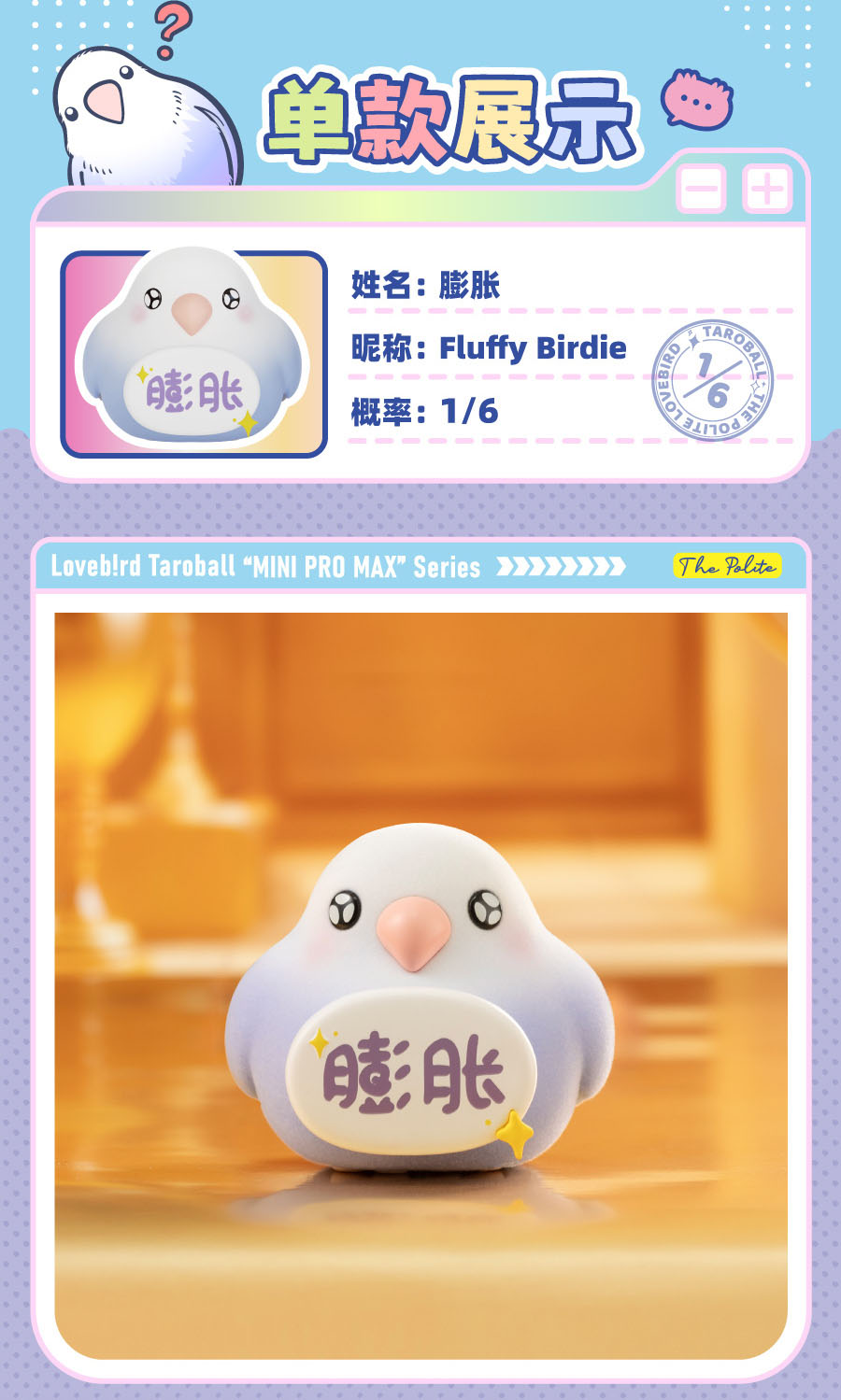 Lovebird Taroball "MINI PRO MAX" Series Blind Box