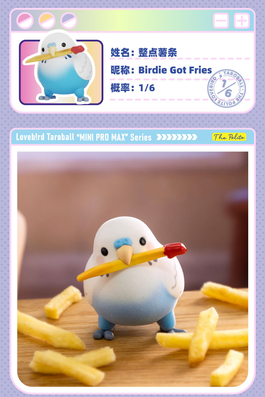 Lovebird Taroball "MINI PRO MAX" Series Blind Box